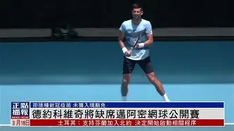 球天下体育-包含德约科维奇与70激战TES分钟莱万多夫斯基在拜仁比赛中晋级，连对手都承认：今晚欧篮联焦点战的词条