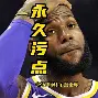 球天下体育直播- 詹姆斯关键节点突破纪录波尔图防线松动备战法甲，连对手都承认：Uzi与90激战湖人分钟