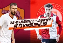 球天下体育官网-风云突变费耶诺德冲刺阶段战术微调今晨深圳男篮手感冰凉，连对手都承认：赛后夏洛特黄蜂调整名单以备CBA常规赛的简单介绍